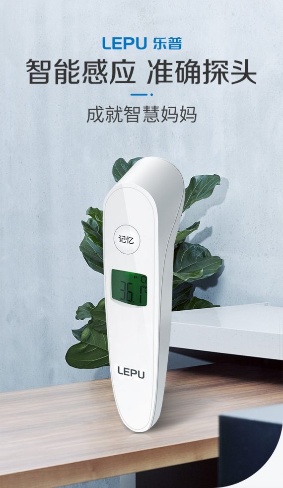 LEPU LFR30B 2