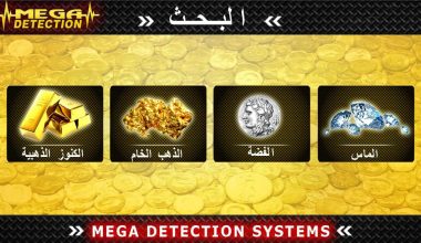 MEGA DETECTION MEGA GOLD
